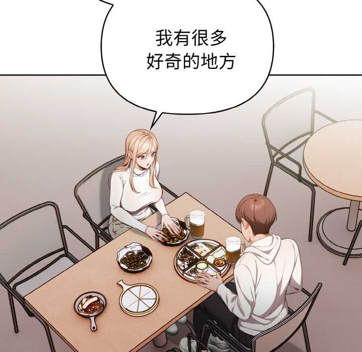 欲演越烈第11話