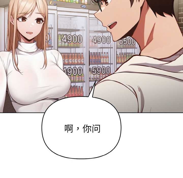 欲演越烈第11話