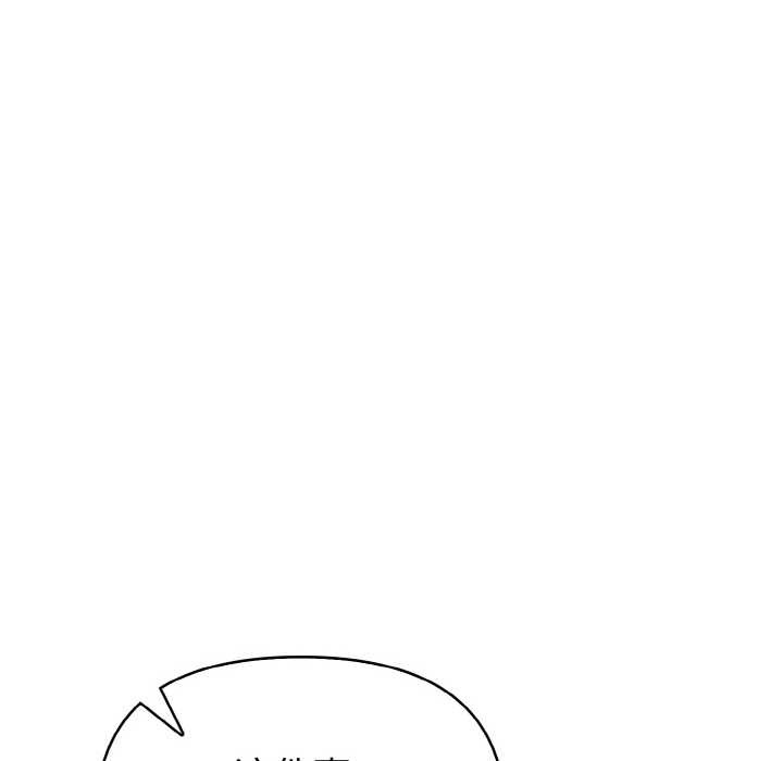 欲演越烈第11話