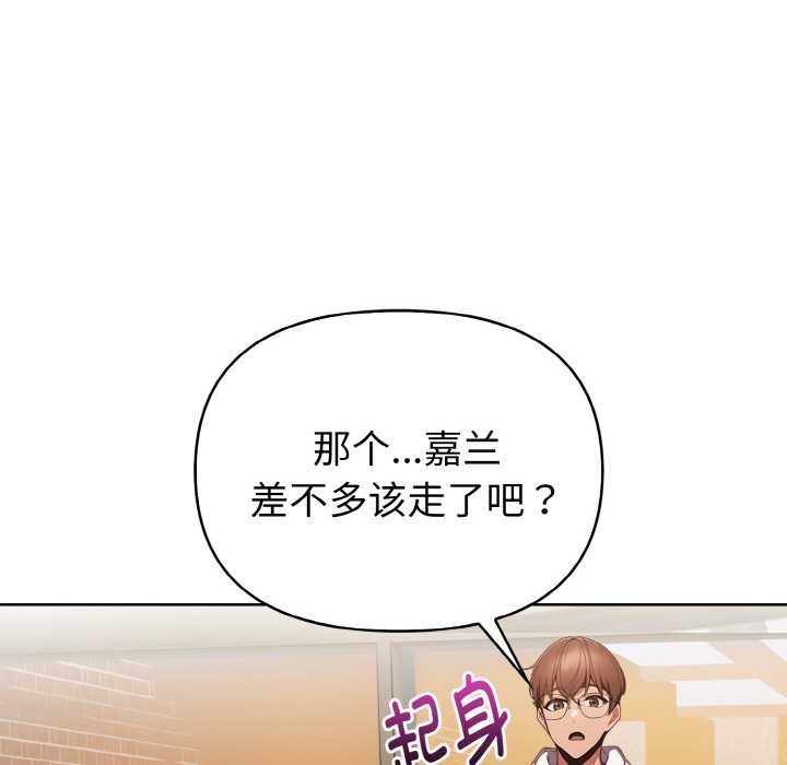 欲演越烈第11話