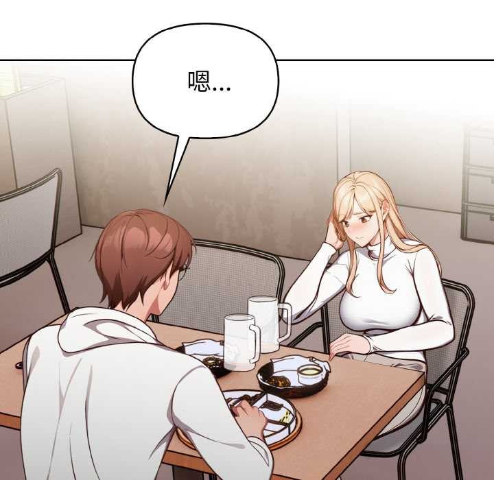 欲演越烈第11話