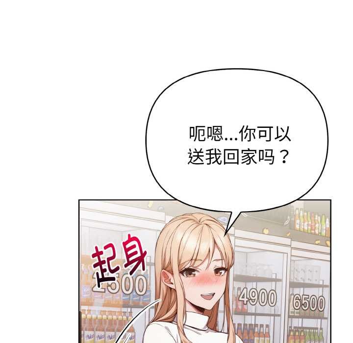 欲演越烈第11話