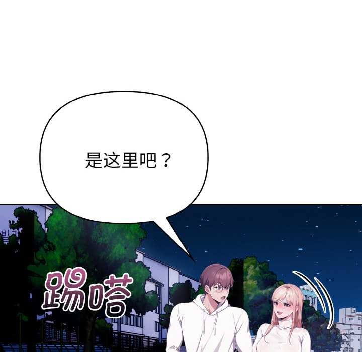 欲演越烈第11話