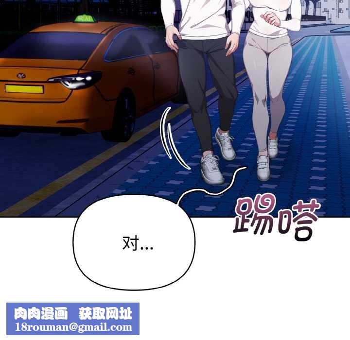 欲演越烈第11話