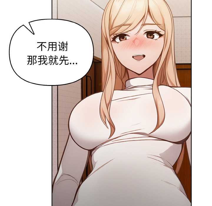 欲演越烈第11話