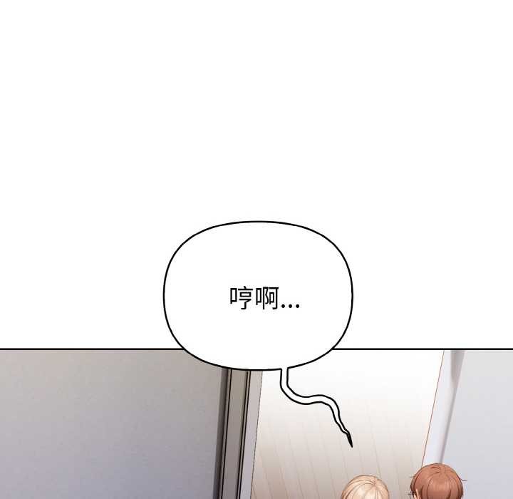 欲演越烈第11話