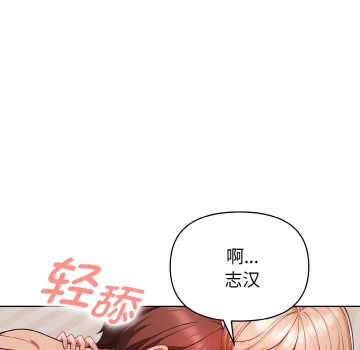 欲演越烈第11話