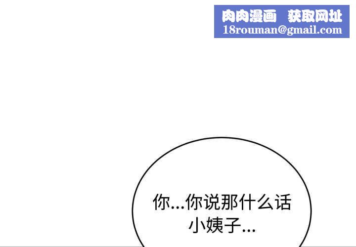 错位的星辰第16話