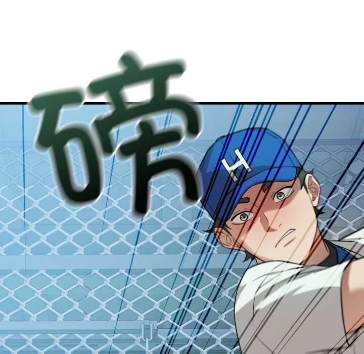 错位的星辰第16話