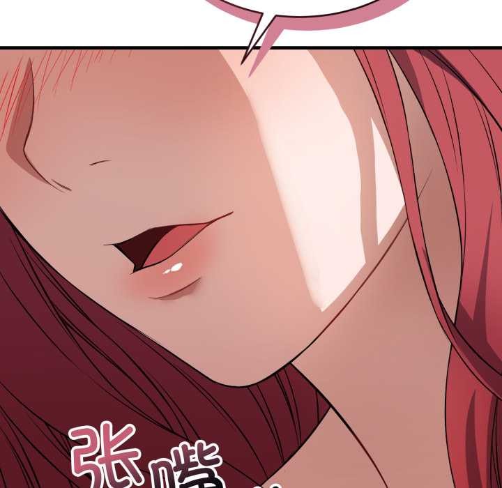 错位的星辰第16話