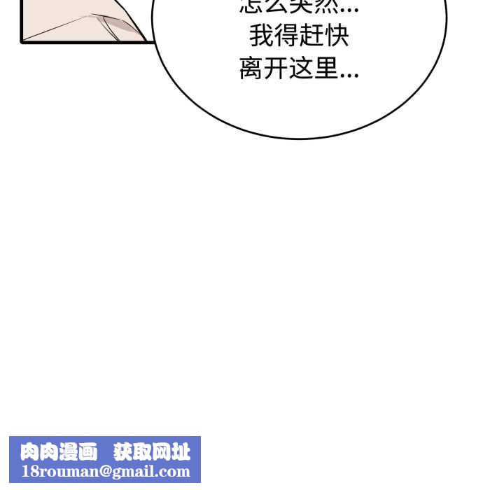 错位的星辰第16話