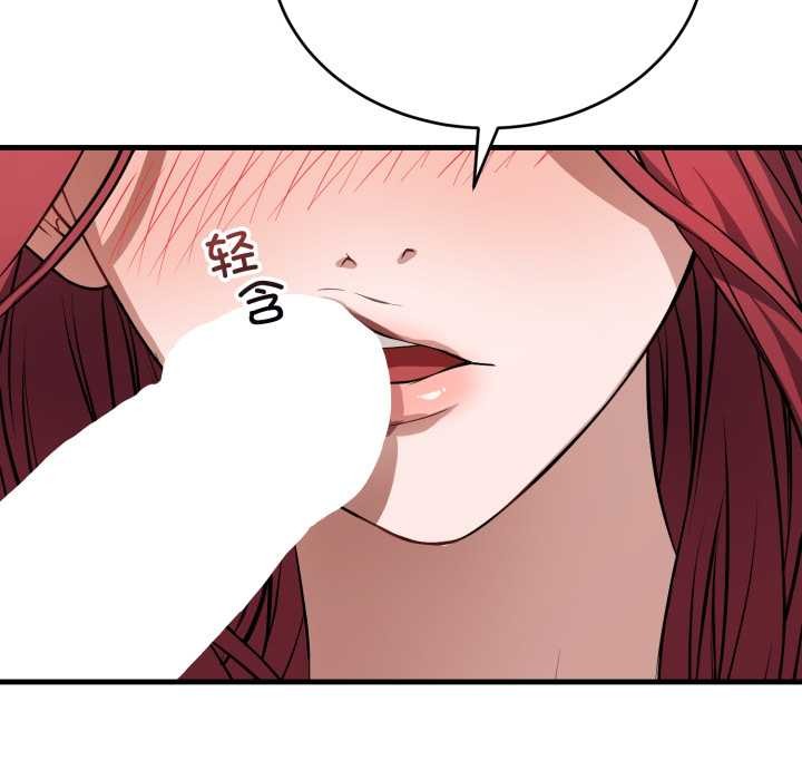 错位的星辰第16話