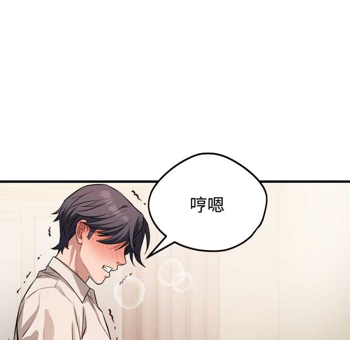 错位的星辰第16話