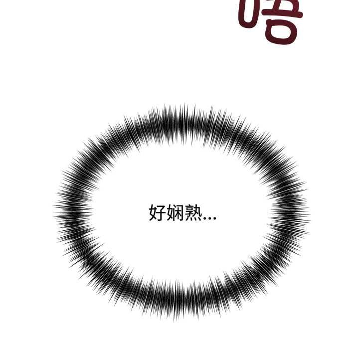 错位的星辰第16話