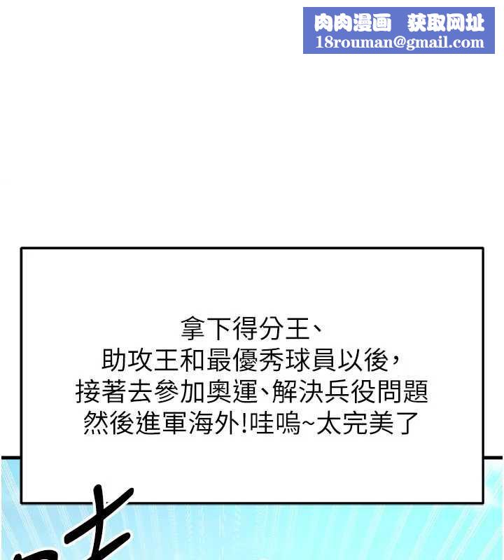 足球型男脱单指南第34話-我好喜歡妳的緊度