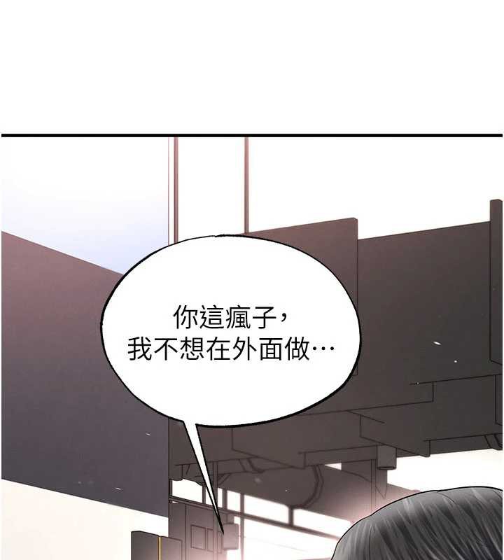 足球型男脱单指南第34話-我好喜歡妳的緊度