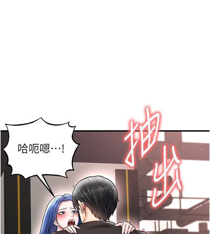 足球型男脱单指南第34話-我好喜歡妳的緊度