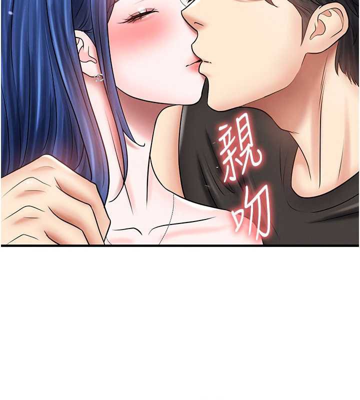 足球型男脱单指南第34話-我好喜歡妳的緊度