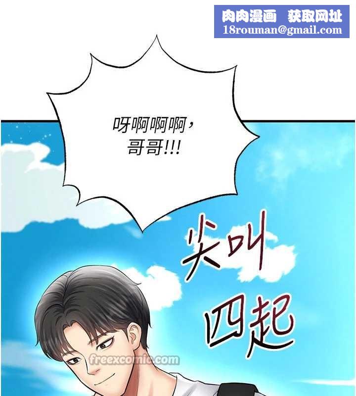 足球型男脱单指南第34話-我好喜歡妳的緊度