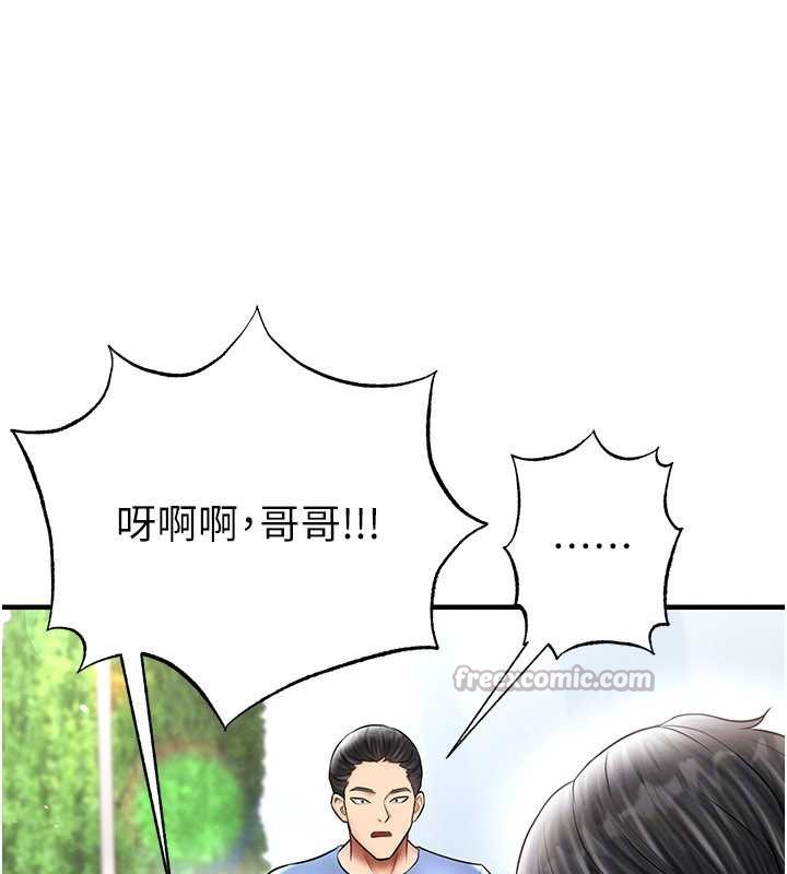 足球型男脱单指南第34話-我好喜歡妳的緊度