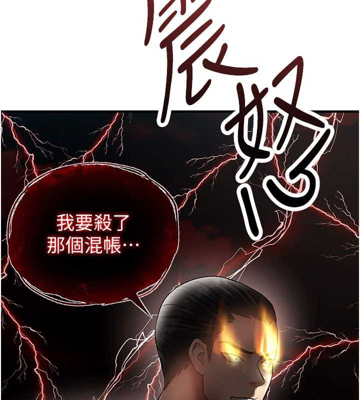 足球型男脱单指南第34話-我好喜歡妳的緊度