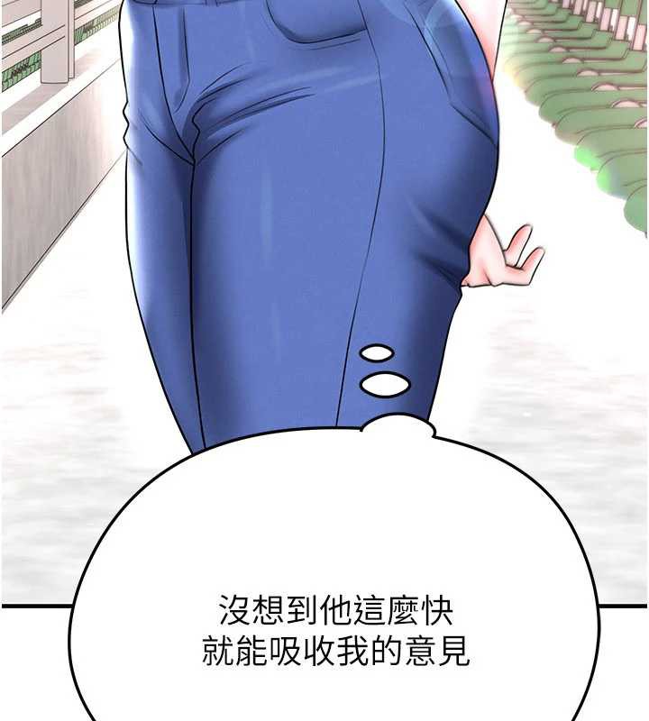 足球型男脱单指南第34話-我好喜歡妳的緊度