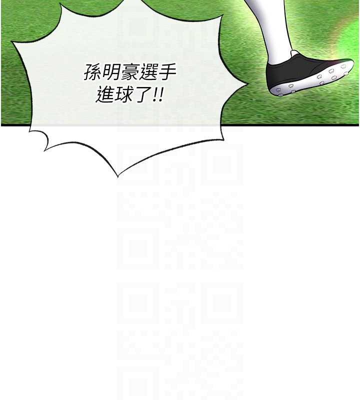 足球型男脱单指南第34話-我好喜歡妳的緊度