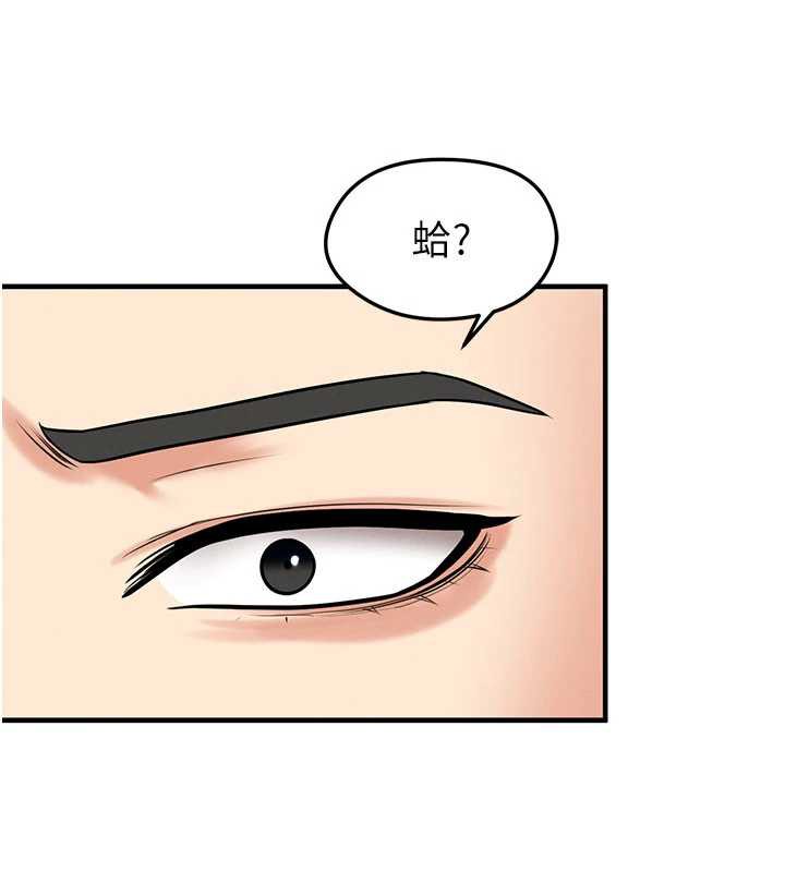 足球型男脱单指南第34話-我好喜歡妳的緊度