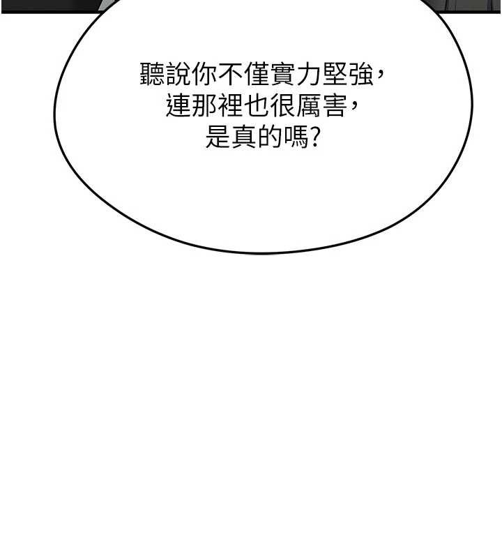 足球型男脫單指南第34話-我好喜歡妳的緊度