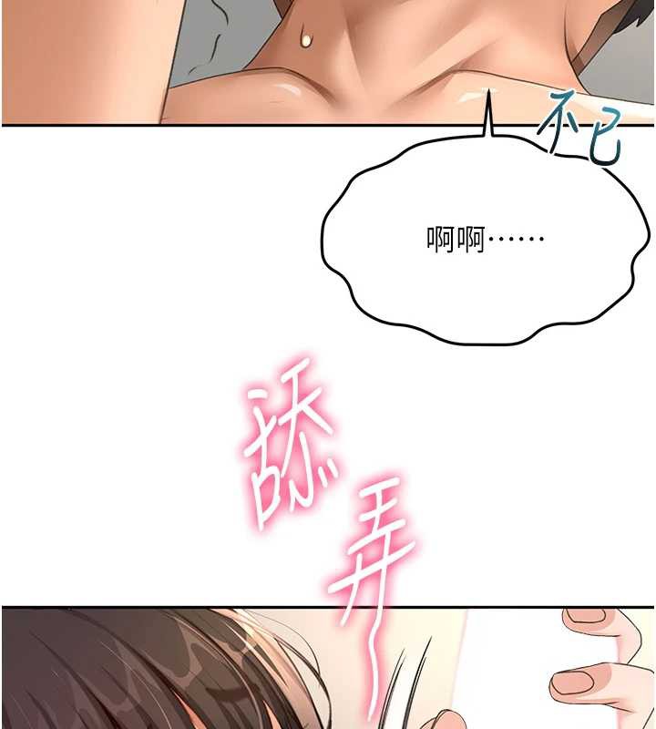 顶加套房的春天第39話-第一次被女人上