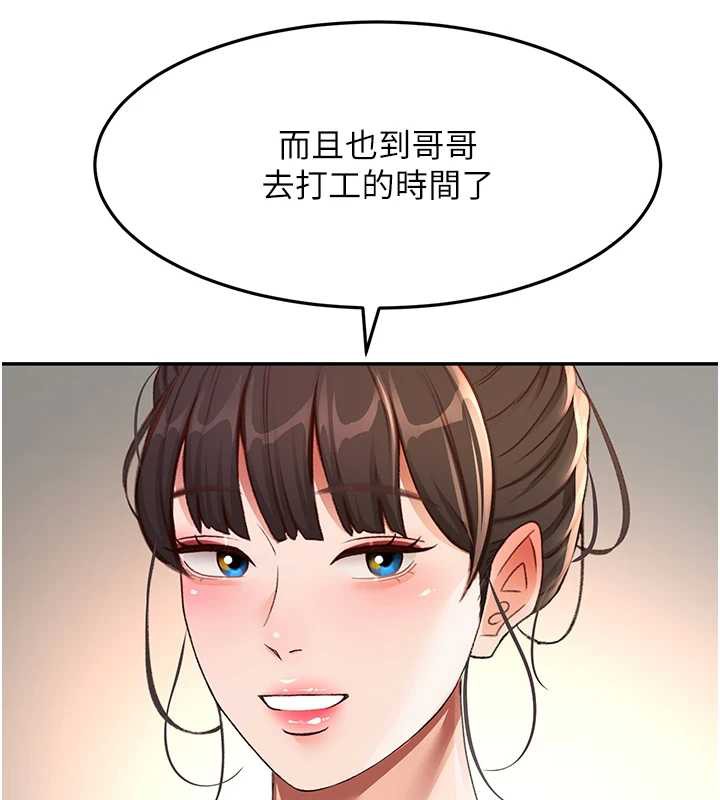 顶加套房的春天第39話-第一次被女人上