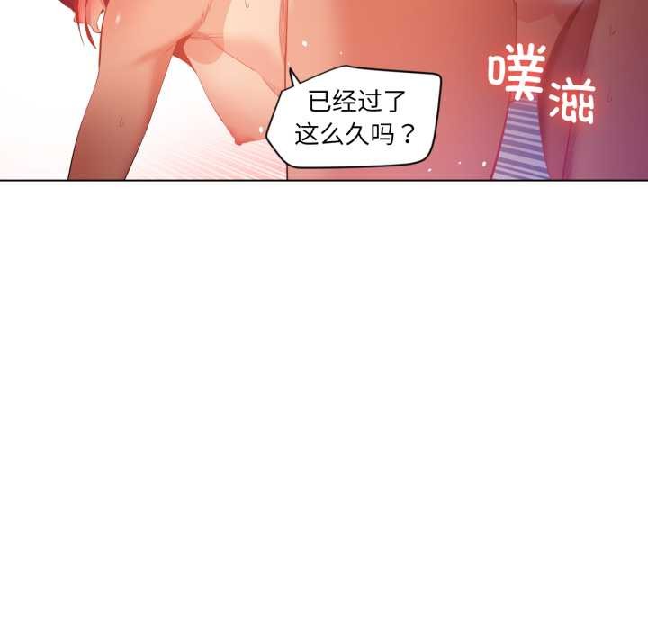 她的直播间第32話