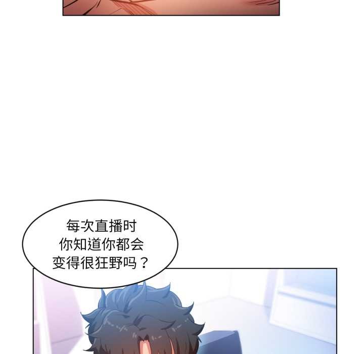 她的直播间第32話