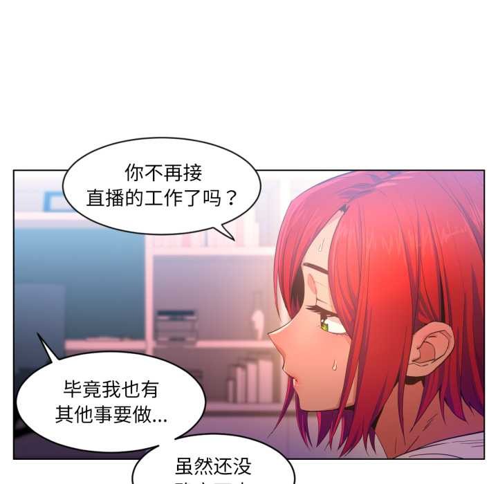 她的直播间第32話