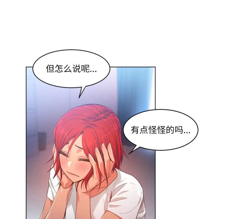 她的直播间第32話