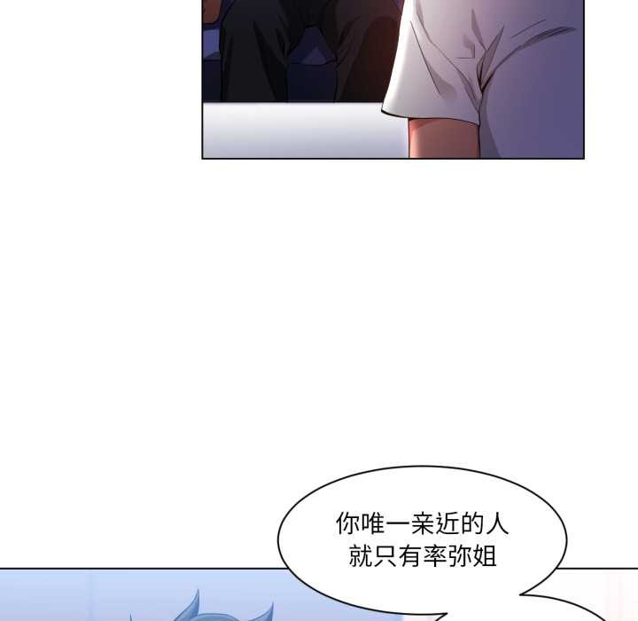 她的直播间第32話