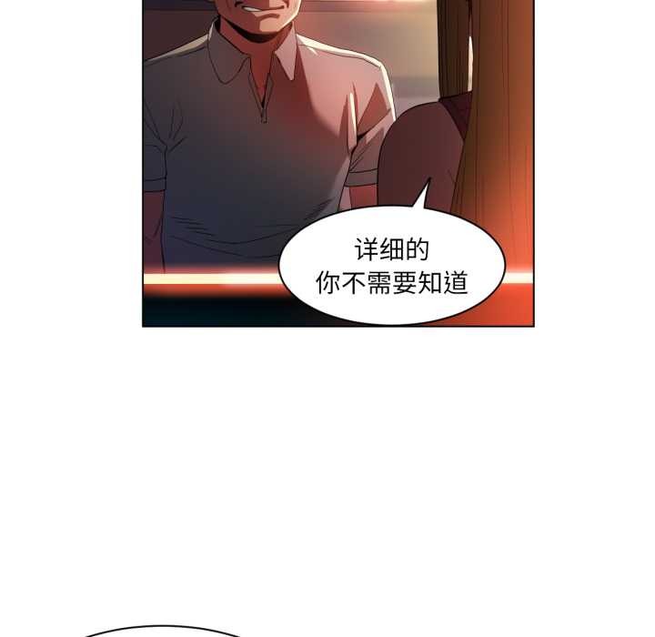 她的直播间第32話