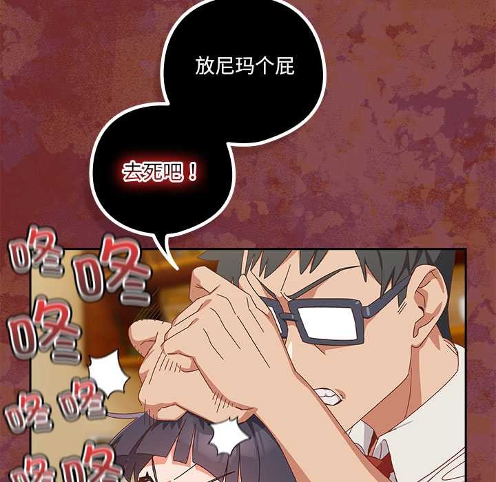 与众不同的兄妹第17話