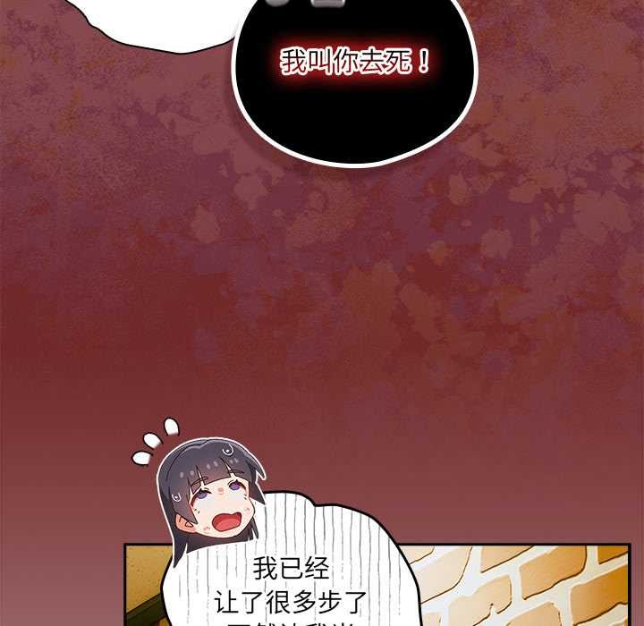 与众不同的兄妹第17話