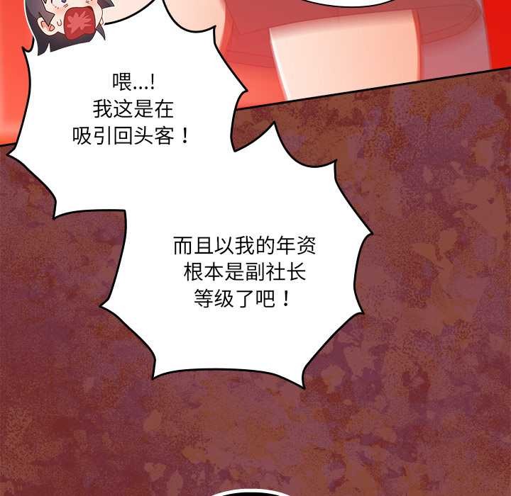 与众不同的兄妹第17話