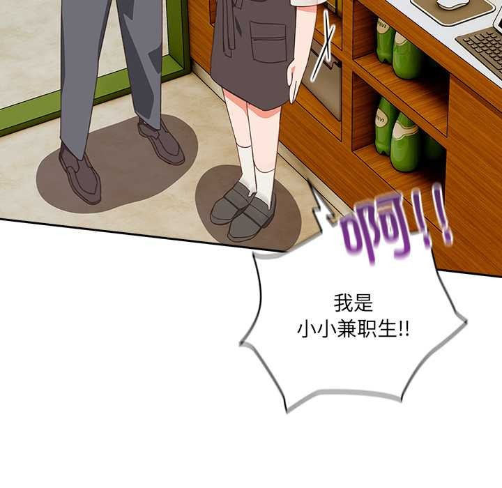 与众不同的兄妹第17話