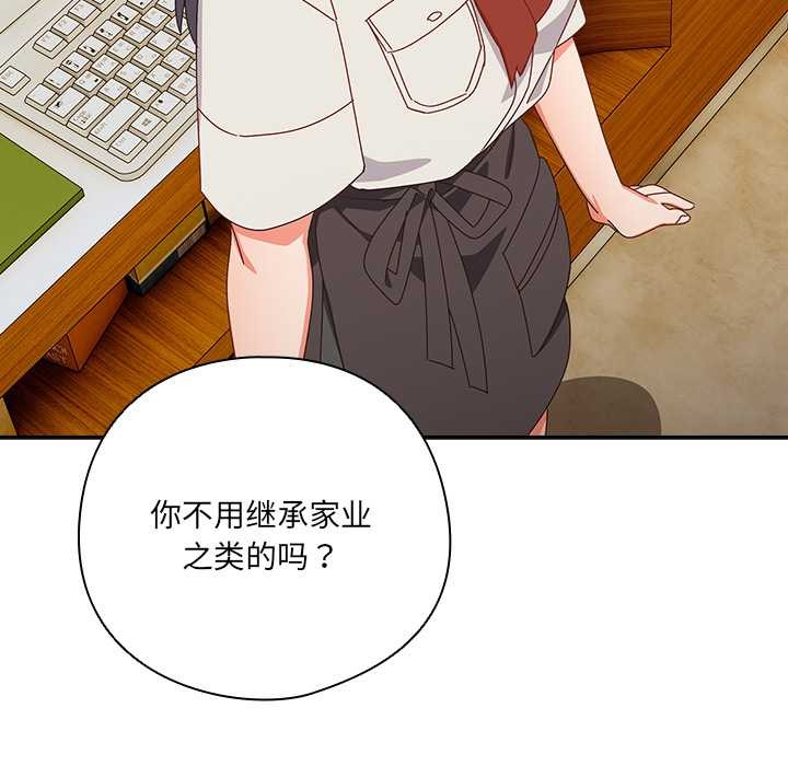 与众不同的兄妹第17話