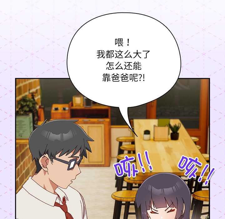 与众不同的兄妹第17話