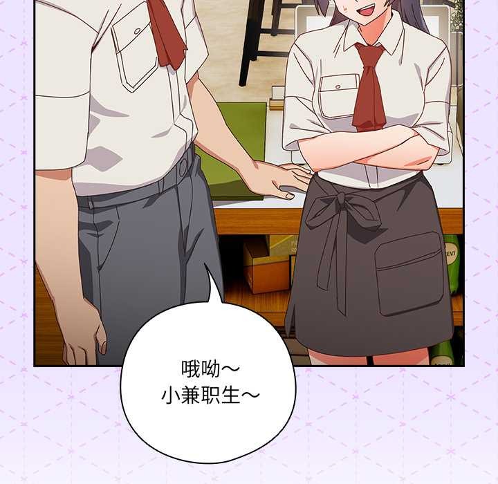 与众不同的兄妹第17話