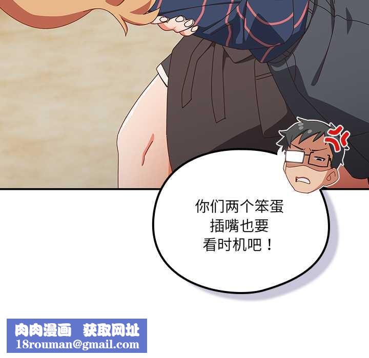 与众不同的兄妹第17話