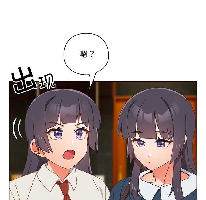 与众不同的兄妹第17話