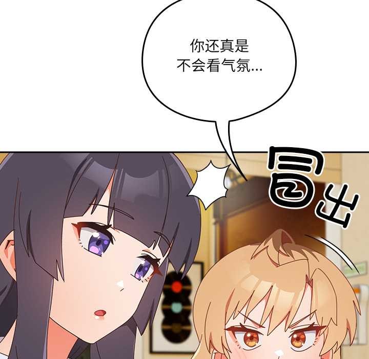 与众不同的兄妹第17話