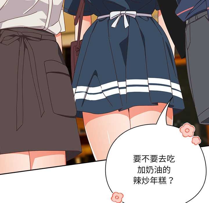 与众不同的兄妹第17話