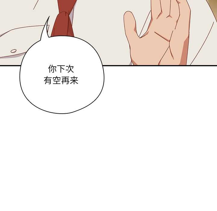 与众不同的兄妹第17話