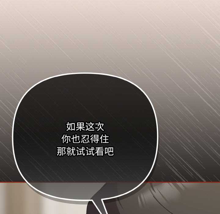 爱上你也好第35話